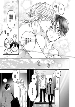 Page 21 of 与偶像大人成为了真正的恋人 2 07