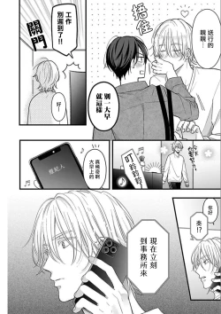 Page 22 of 与偶像大人成为了真正的恋人 2 07