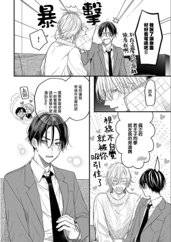 Page 4 of 与偶像大人成为了真正的恋人 2 07