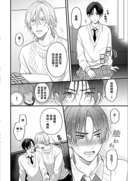 Page 8 of 与偶像大人成为了真正的恋人 2 07