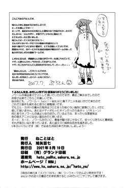 Page 21 of Minamikaze no Yukue | 南风下一站