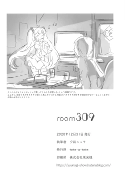 Page 19 of room309