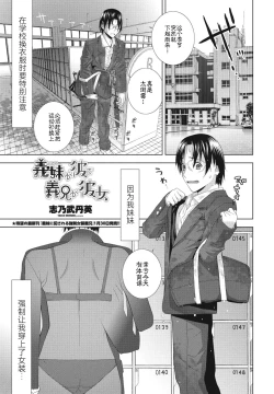 Page 1 of Imouto ga Karete Gikei ga Kanojo