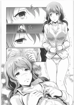 Page 17 of 脱衣嗜好 ～其の壱～