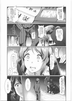 Page 6 of 脱衣嗜好 ～其の壱～