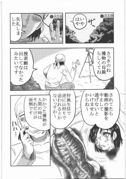 Page 19 of Shokuroku