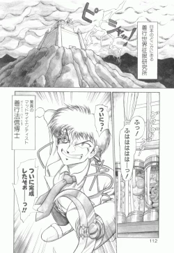 Page 113 of Uruwashi no Wasabi Chazuke