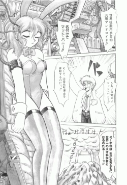 Page 114 of Uruwashi no Wasabi Chazuke