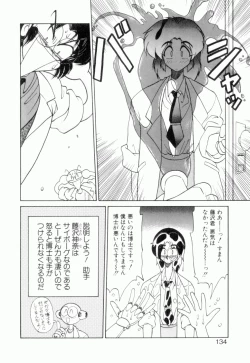 Page 135 of Uruwashi no Wasabi Chazuke