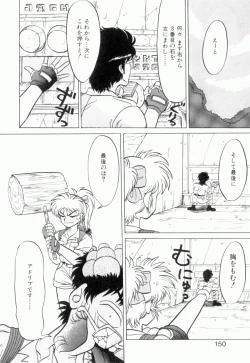 Page 151 of Uruwashi no Wasabi Chazuke