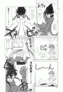 Page 17 of Uruwashi no Wasabi Chazuke