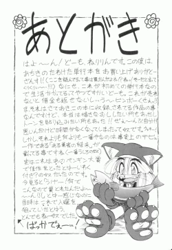 Page 181 of Uruwashi no Wasabi Chazuke