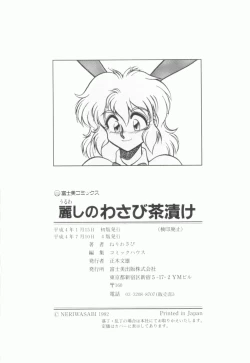 Page 183 of Uruwashi no Wasabi Chazuke