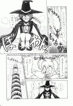 Page 58 of Uruwashi no Wasabi Chazuke