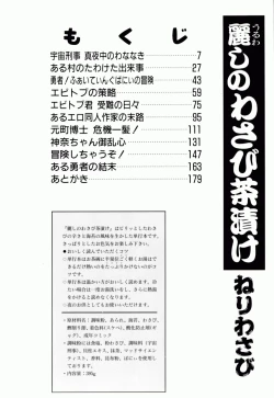 Page 7 of Uruwashi no Wasabi Chazuke