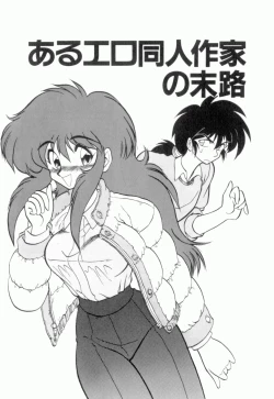 Page 96 of Uruwashi no Wasabi Chazuke