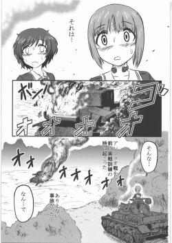Page 2 of Dokudoku REVIVAL & PANZER