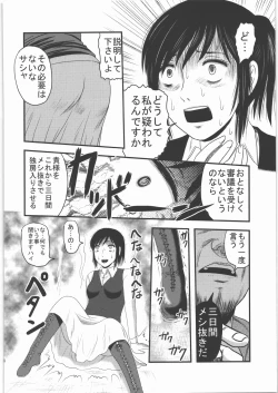 Page 33 of Dokudoku REVIVAL & PANZER