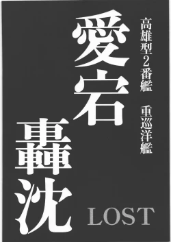 Page 57 of Dokudoku REVIVAL & PANZER