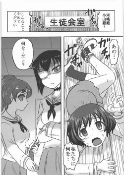 Page 5 of Dokudoku REVIVAL & PANZER