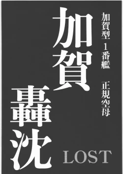 Page 67 of Dokudoku REVIVAL & PANZER