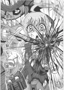 Page 70 of Dokudoku REVIVAL & PANZER