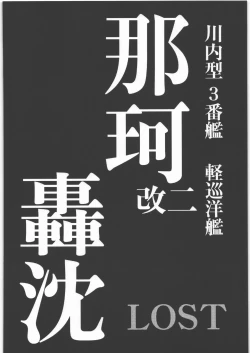 Page 77 of Dokudoku REVIVAL & PANZER