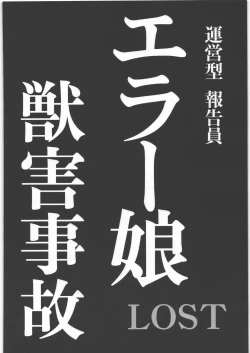 Page 79 of Dokudoku REVIVAL & PANZER