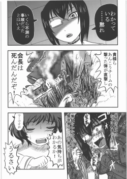 Page 7 of Dokudoku REVIVAL & PANZER