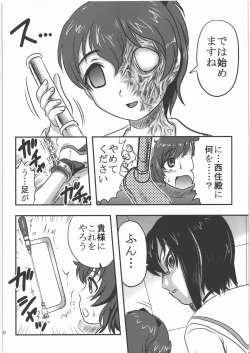 Page 9 of Dokudoku REVIVAL & PANZER