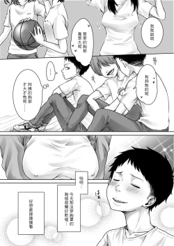 Page 4 of Tonari no Bijin Oba-san to Ecchi na Kankei