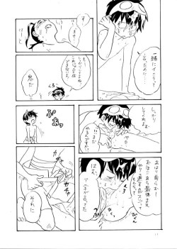 Page 11 of Shimoroshi