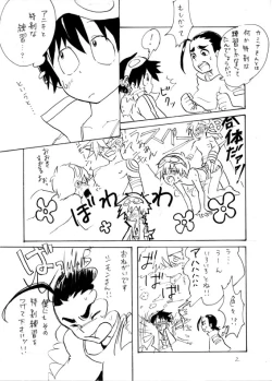 Page 2 of Shimoroshi