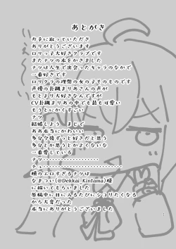 Page 26 of Donna Kanashimi Demo Sweets Ga Areba Yawaragu Mono Da. ~ All Sorrows Are Less With Sweets.