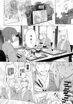 Page 96 of ERIKA Vol. 1-3