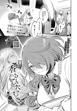 Page 118 of COMIC BAVEL 2023-03