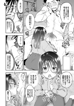 Page 147 of COMIC BAVEL 2023-03