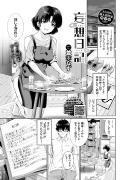 Page 168 of COMIC BAVEL 2023-03