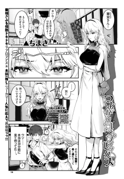 Page 16 of COMIC BAVEL 2023-03