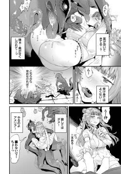 Page 213 of COMIC BAVEL 2023-03