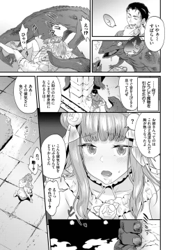 Page 218 of COMIC BAVEL 2023-03