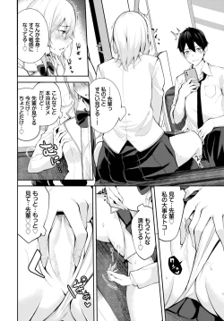 Page 255 of COMIC BAVEL 2023-03