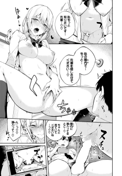 Page 262 of COMIC BAVEL 2023-03