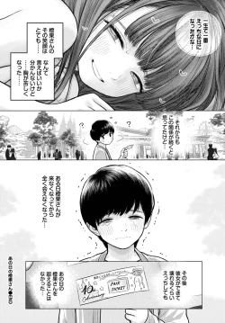 Page 335 of COMIC BAVEL 2023-03