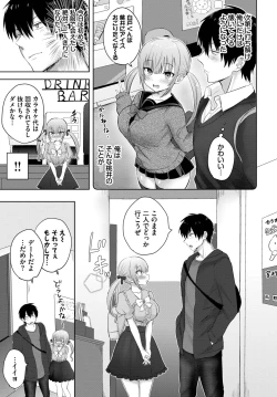 Page 382 of COMIC BAVEL 2023-03