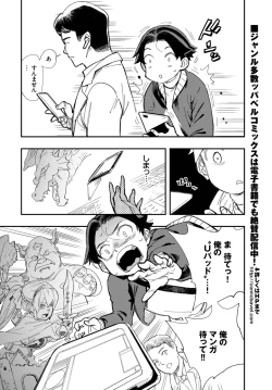 Page 426 of COMIC BAVEL 2023-03