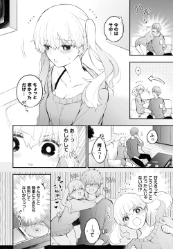 Page 43 of COMIC BAVEL 2023-03