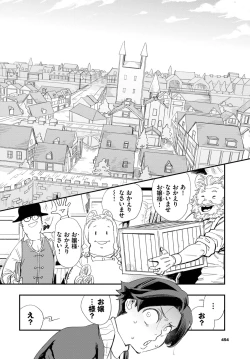 Page 446 of COMIC BAVEL 2023-03