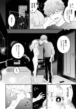 Page 47 of COMIC BAVEL 2023-03