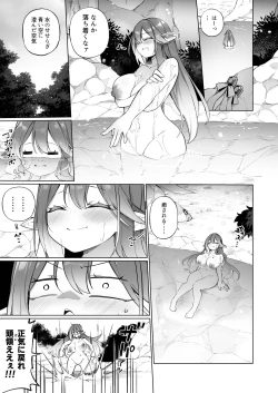 Page 19 of Mesugaki Elf ni Natta Don Elf-ka no Kusuri part 3